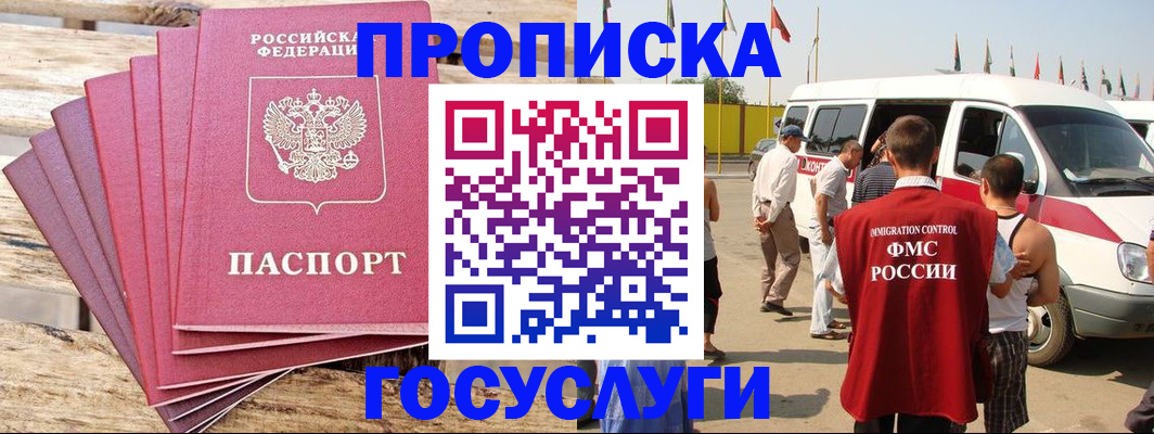 временная регистрация 2025 в Тулуне