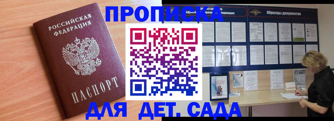 прописка от собственника в Тулуне